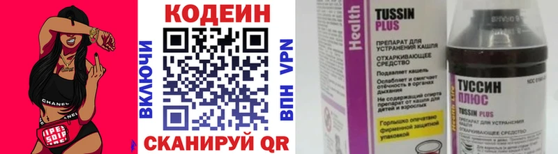 Купить закладки  Ленинск-Кузнецкий  Codein Purple Drank 