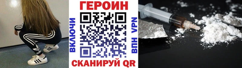 ГЕРОИН афганец Купить Ленинск-Кузнецкий