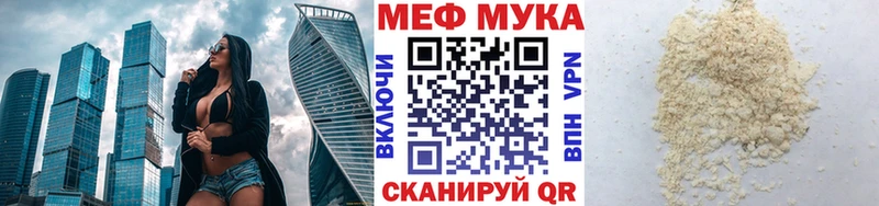 Купить закладки  Ленинск-Кузнецкий  Мефедрон мука 