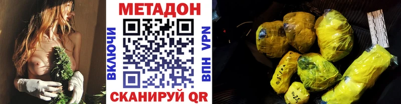 Купить  Ленинск-Кузнецкий  МЕТАДОН VHQ 